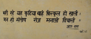 In Paramananda Puri Maharaj's cave